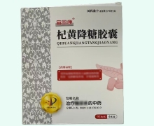 宜岛康杞黄降糖胶囊价格对比 380粒