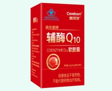 高吉星牌辅酶Q10软胶囊价格对比 凯贝尔
