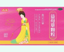 药邦益母草颗粒价格对比 16袋