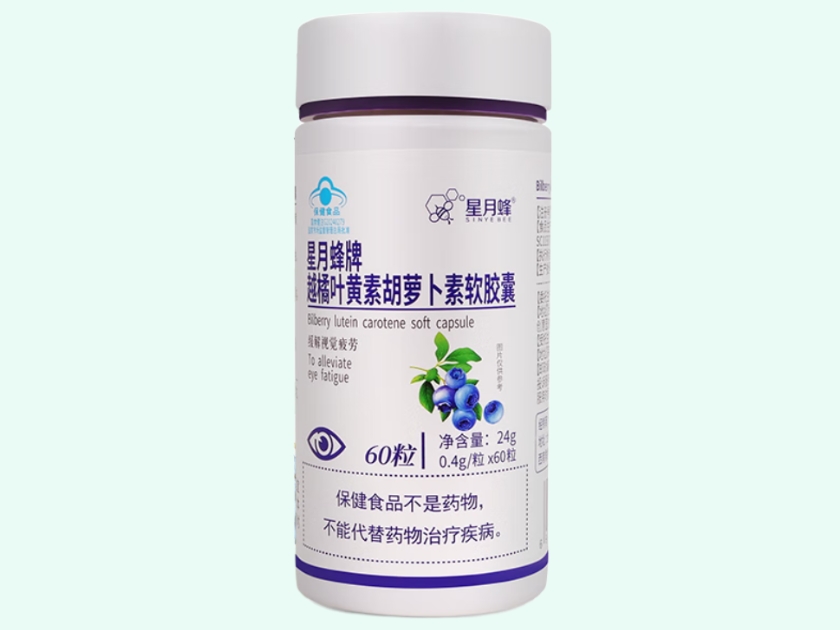 星月蜂牌越橘叶黄素胡萝卜素软胶囊