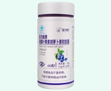 星月蜂牌越橘叶黄素胡萝卜素软胶囊价格对比 60粒