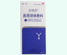 前畅舒医用液体敷料价格对比 20ml