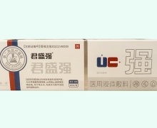 君盛强医用液体敷料价格对比 20ml