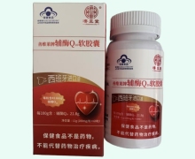 济正堂善维莱牌辅酶Q10软胶囊价格对比