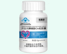 能量藤济生元牌辅酶Q10软胶囊价格对比