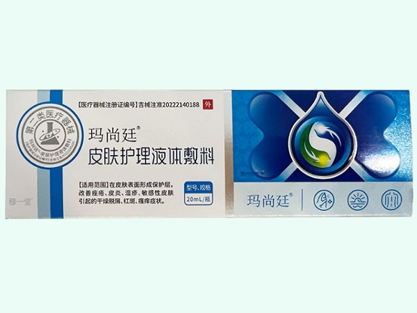 皮肤护理液体敷料