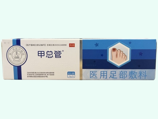 医用足部敷料