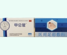 甲总管医用足部敷料价格对比 20g