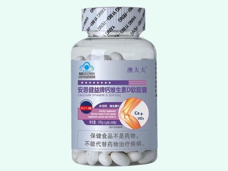 安恩健益牌钙维生素D软胶囊