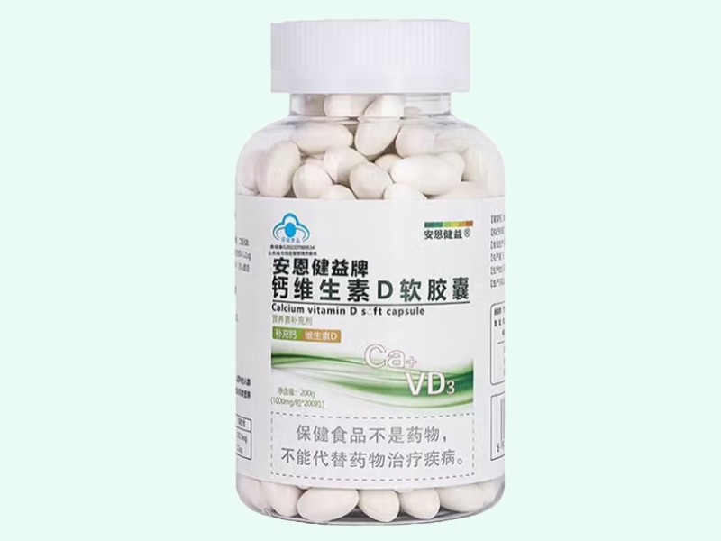 安恩健益牌钙维生素D软胶囊