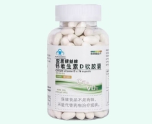 安恩健益牌钙维生素D软胶囊价格对比 200粒