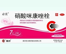 硝酸咪康唑栓价格对比 7粒 臣功制药