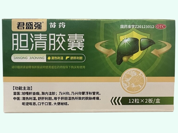 胆清胶囊