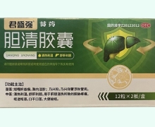 君盛强胆清胶囊价格对比 24粒