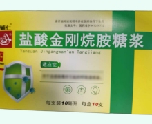 辅仁盐酸金刚烷胺糖浆价格对比