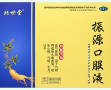 北世堂振源口服液价格对比 22支