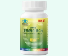 优粹维他胆碱维生素C片价格对比 亚西亚