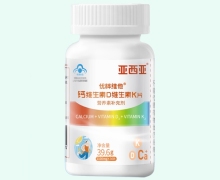 亚西亚优粹维他钙维生素D维生素K片价格对比 36片