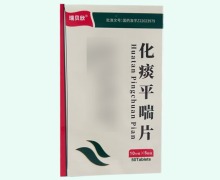 瑞贝欣化痰平喘片价格对比 50片