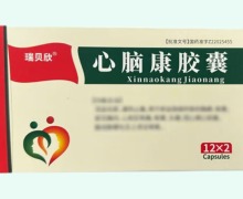 瑞贝欣心脑康胶囊价格对比 24粒