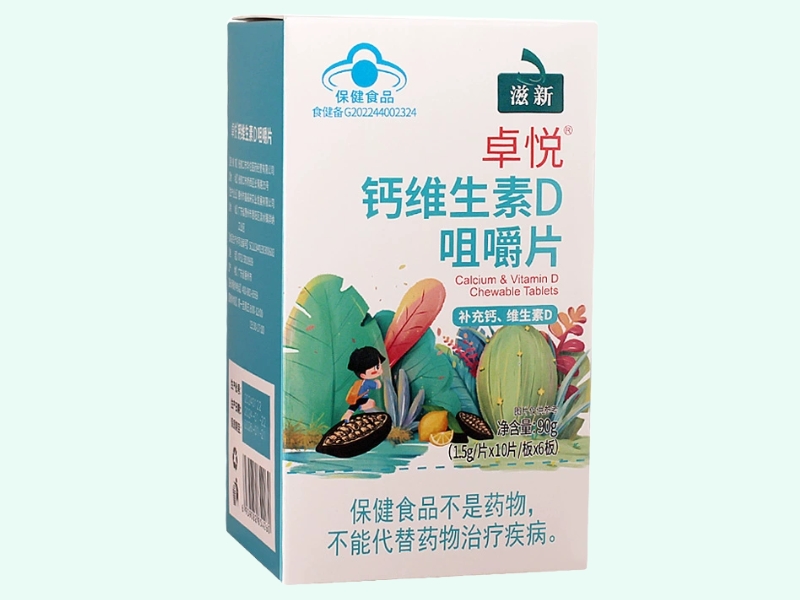 卓悦®钙维生素D咀嚼片
