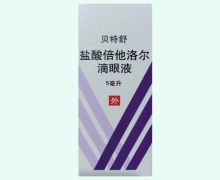 盐酸倍他洛尔滴眼液价格对比 贝特舒