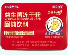 伍舒芳益生菌冻干粉价格对比