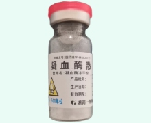 凝血酶散价格对比 500单位 一格制药