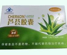 固优倍健CHERKON芦荟胶囊价格对比 24粒