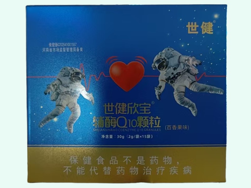 世健欣宝®辅酶Q10颗粒(百香果味)