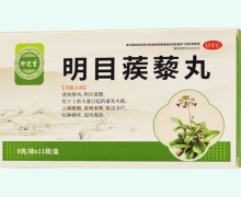 珍芝堂明目蒺藜丸价格对比 11袋