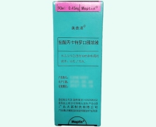 盐酸丙卡特罗口服溶液价格对比 美普清 90ml
