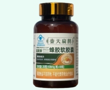 壶天扁鹊福明牌蜂胶软胶囊价格对比