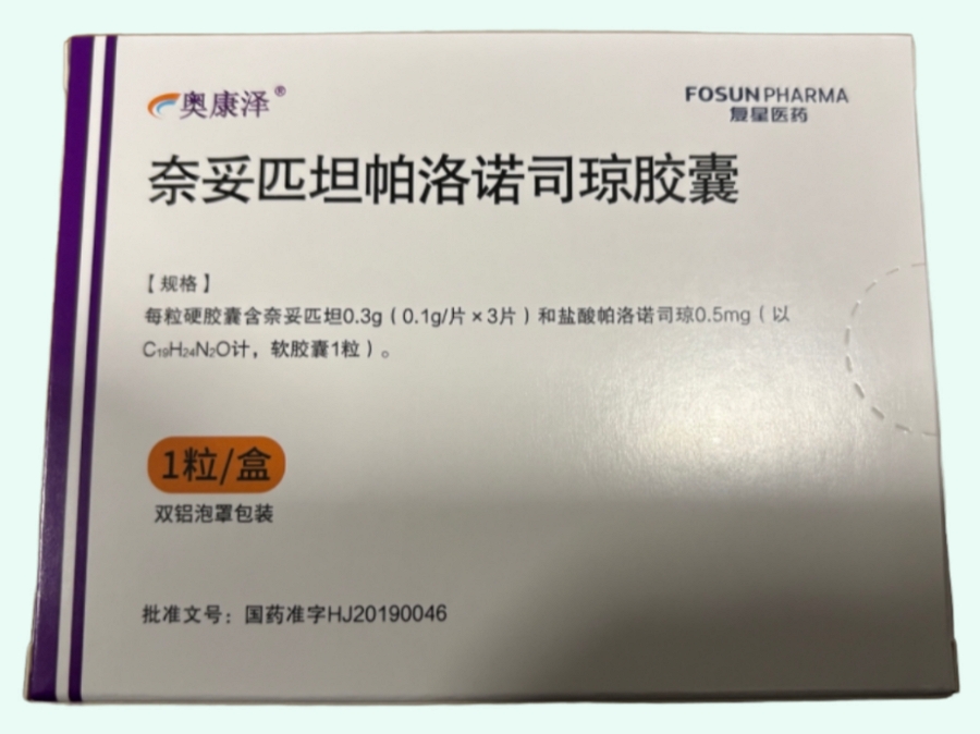 奈妥匹坦帕洛诺司琼胶囊