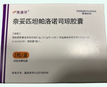 奈妥匹坦帕洛诺司琼胶囊价格对比 奥康泽