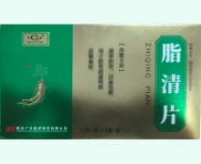 脂清片价格对比 36片 莱康