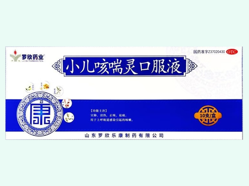 小儿咳喘灵口服液