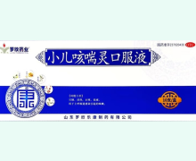 罗欣药业小儿咳喘灵口服液价格对比 10支