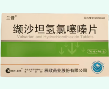缬沙坦氢氯噻嗪片价格对比 28片 兰普