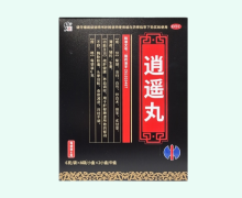 逍遥丸价格对比 16袋 修正