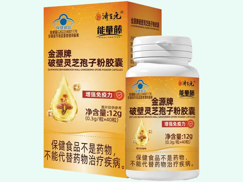 金源牌破壁灵芝孢子粉胶囊