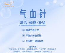 气血针是不是就是人胎盘组织液？