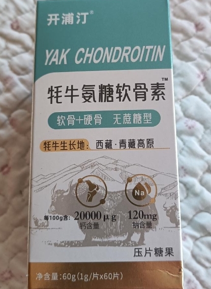 开浦汀牦牛氨糖软骨素压片糖果