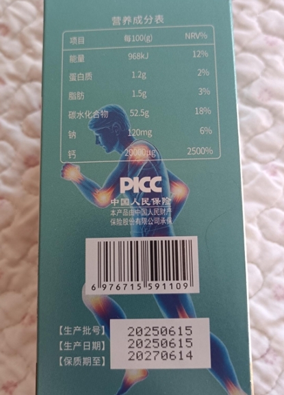 开浦汀牦牛氨糖软骨素压片糖果