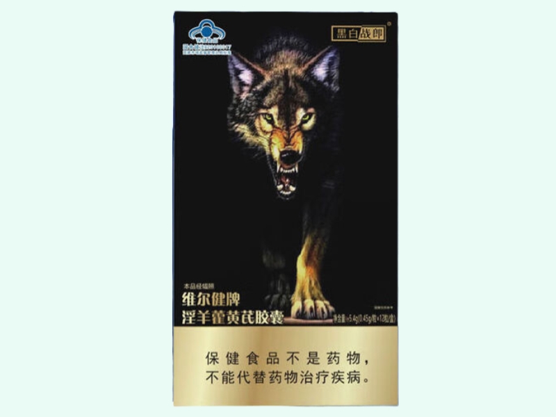 维尔健牌淫羊藿黄芪胶囊