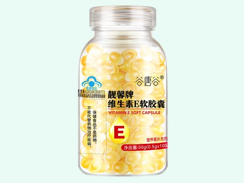 靓馨牌维生素E软胶囊