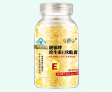 谷唐谷靓馨牌维生素E软胶囊价格对比
