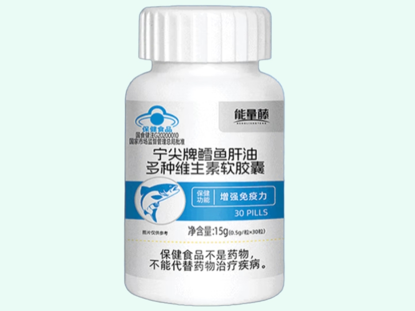 宁尖牌鳕鱼肝油多种维生素软胶囊