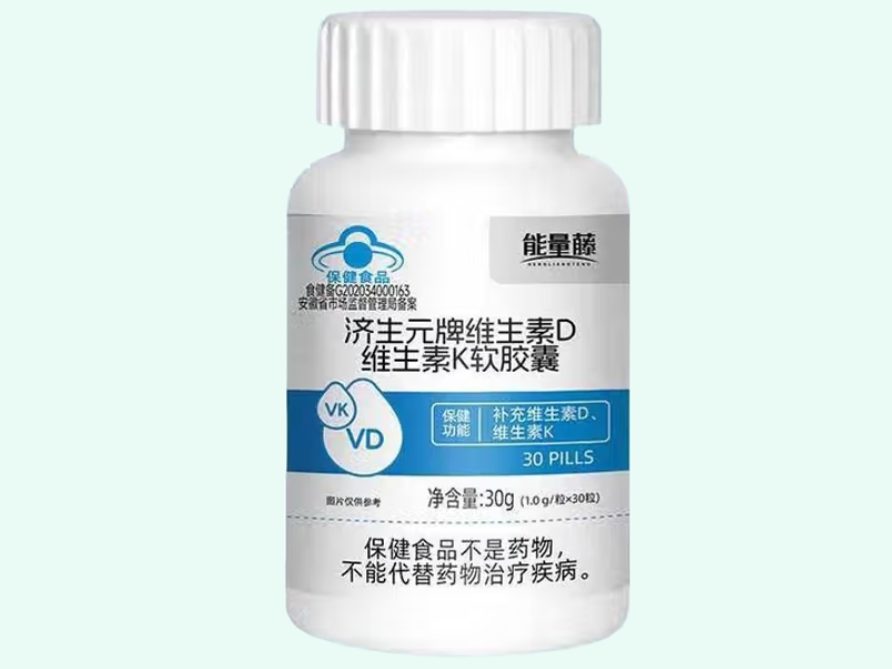 济生元牌维生素D维生素K软胶囊