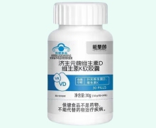 能量藤济生元牌维生素D维生素K软胶囊价格对比